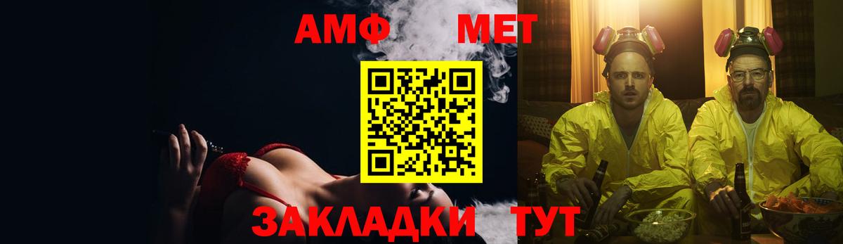 Amphetamine 97%  Вход с VPN  АМФЕТАМИН  Сокол 