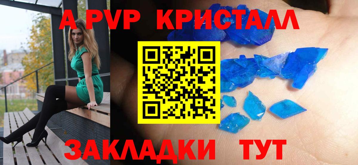 Alpha PVP Соль Сокол