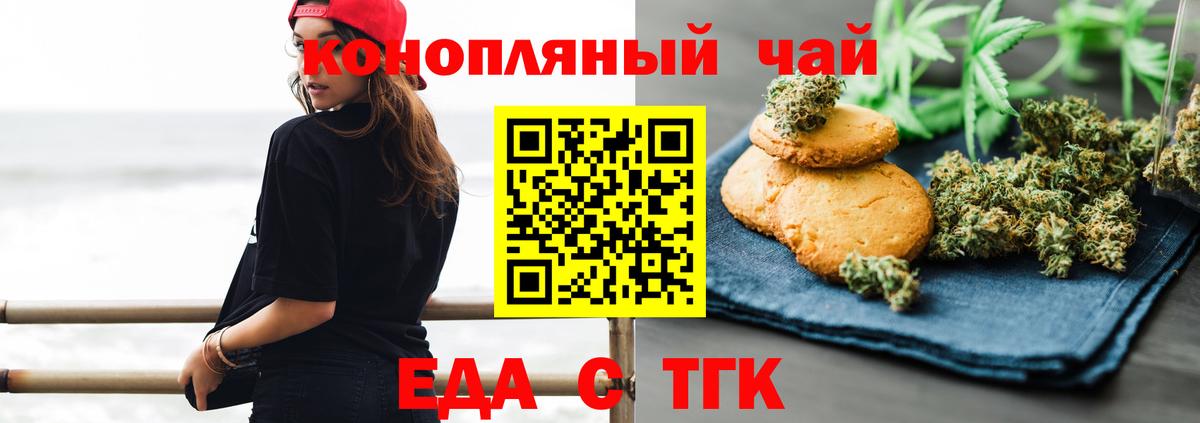 Cannafood конопля  Вход с VPN  Сокол 