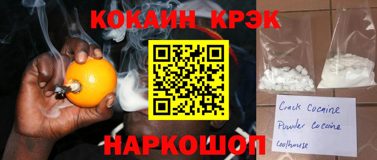 Кокаин FishScale  Вход с VPN  КОКАИН Columbia  Сокол 
