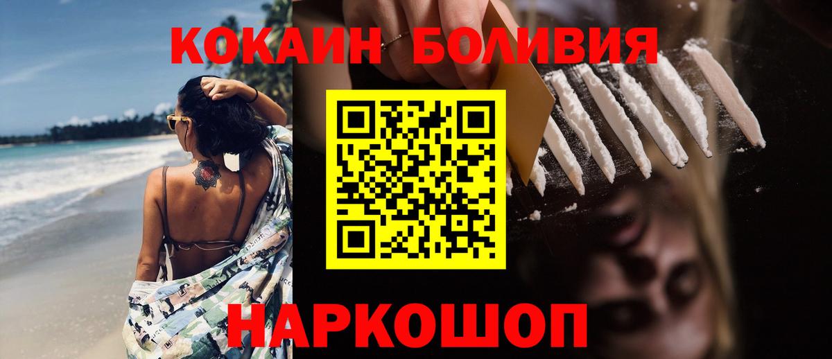 Кокаин Боливия Сокол