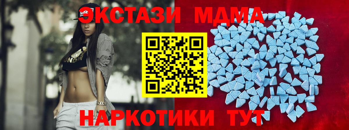 Сокол  Ecstasy 280 MDMA  Экстази ешки  Ecstasy  Вход с VPN 