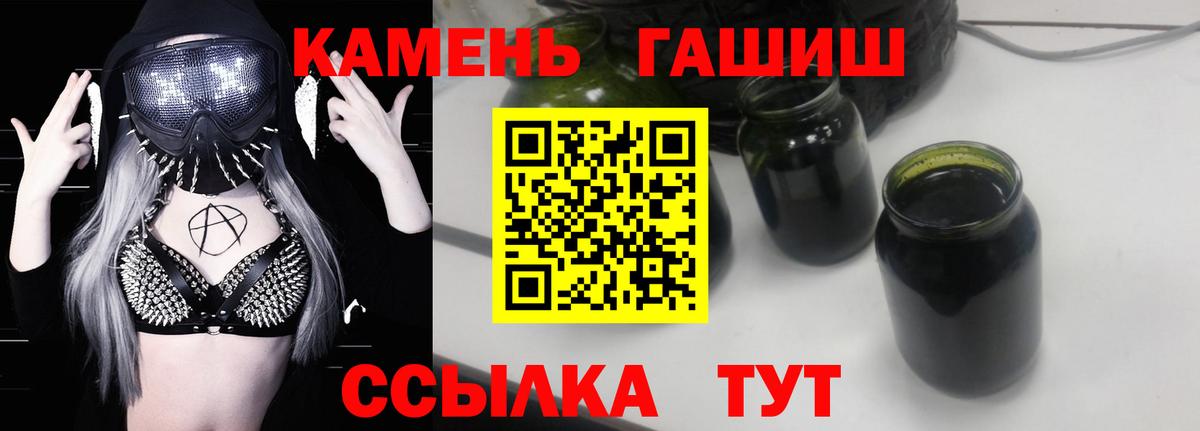 ГАШ гашик  сколько стоит  Сокол  Вход с VPN  ГАШ Ice-O-Lator 