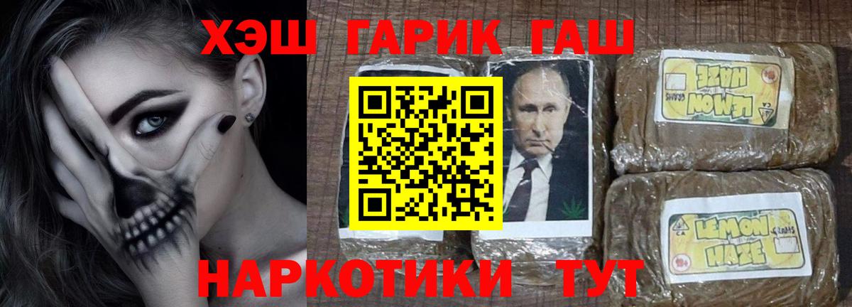 Гашиш убойный Сокол