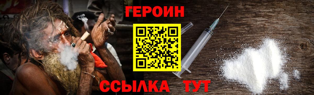 ГЕРОИН Афган  Вход с VPN  Сокол 