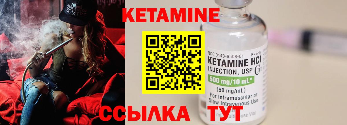 КЕТАМИН VHQ Сокол