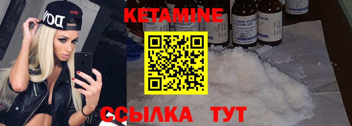 КЕТАМИН ketamine  КЕТАМИН VHQ  Вход с VPN  Сокол 