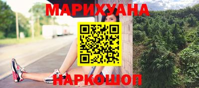 каннабис Обнинск