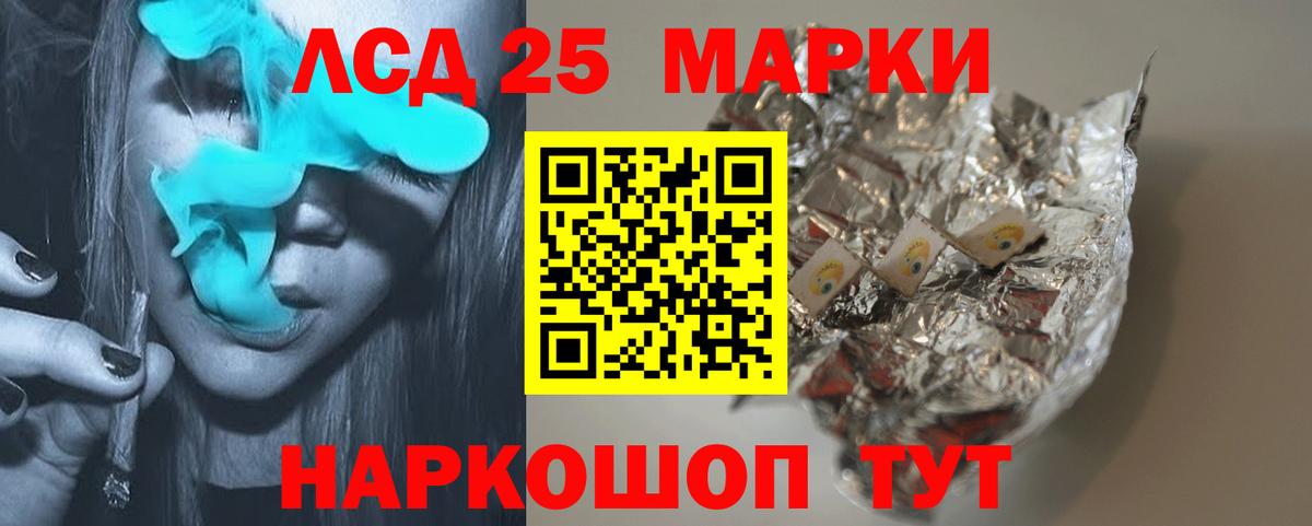 ЛСД экстази ecstasy  Вход с VPN  LSD-25 экстази  Сокол 