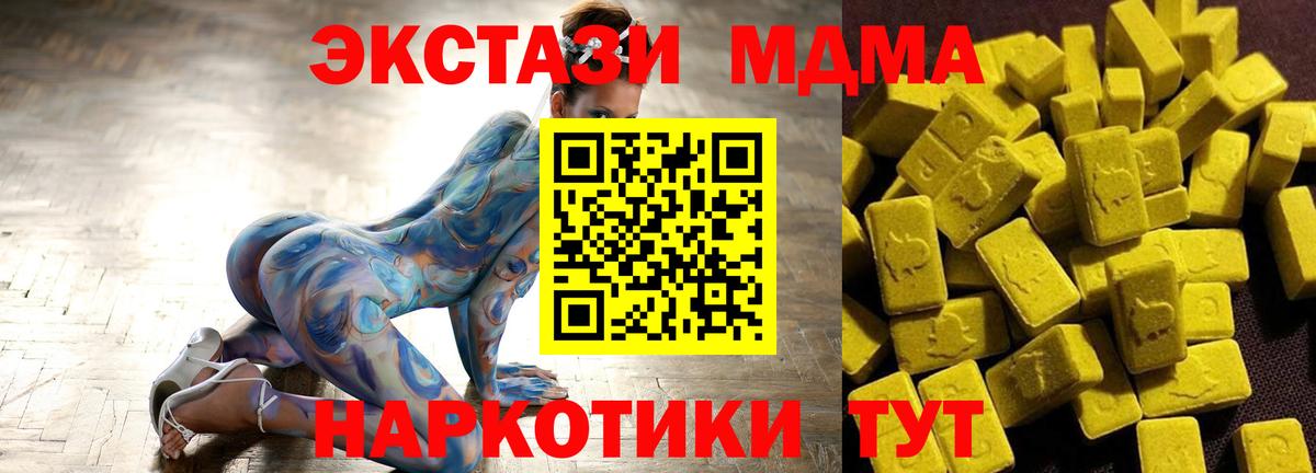 МДМА молли Сокол