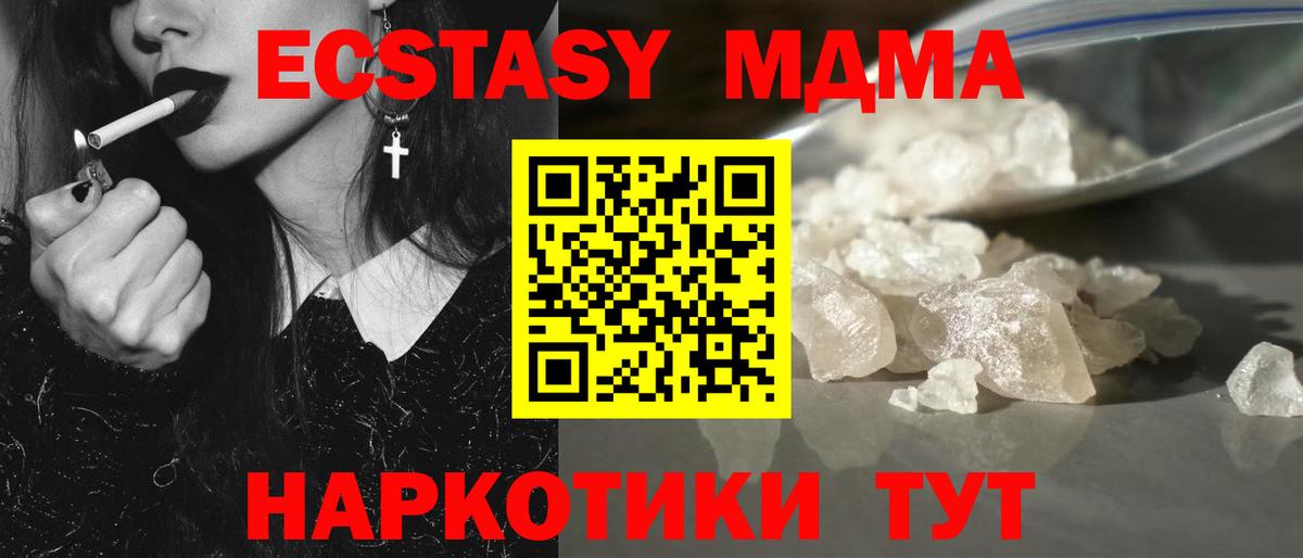Сокол  MDMA  MDMA молли  Вход с VPN  МДМА молли 