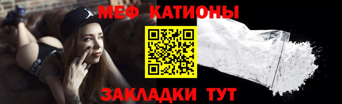 Мефедрон мука  МЕФ мяу мяу  Сокол  Мефедрон  Вход с VPN 
