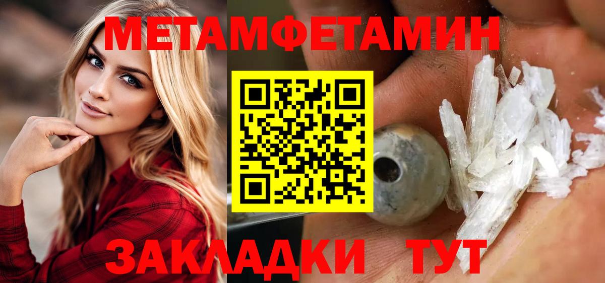 МЕТАМФЕТАМИН пудра  Вход с VPN  Сокол  МЕТАМФЕТАМИН пудра 
