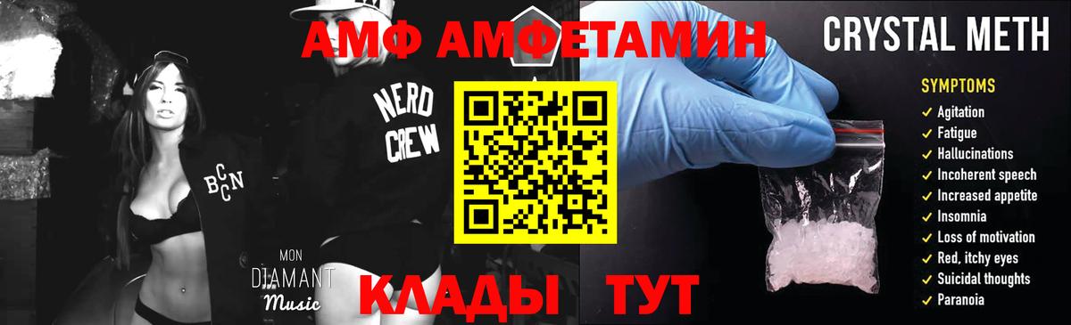 МЕТАМФЕТАМИН мет Сокол