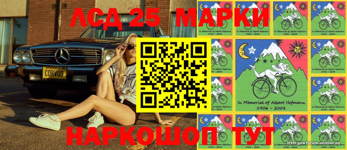 Сокол  Марки 25I-NBOMe  Вход с VPN  Марки 25I-NBOMe 1,5мг 