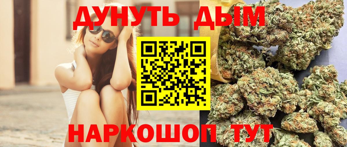 МАРИХУАНА планчик Сокол
